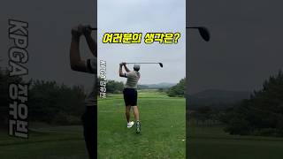 이건 누구의 공인가 장유빈 오구 장유빈 골프 golf [upl. by Seften166]