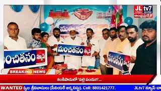 JLTV 7 NEWSరాణి రాజు ఆధ్వర్యంలో quotమంచితనంquotన్యూస్ చానల్ ప్రారంభం [upl. by Rebeh670]