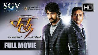 Ranna  Kannada Full HD Movie  Kannada New Movies  Sudeep Rachitha Ram Chikkanna Prakash Rai [upl. by Aramanta]