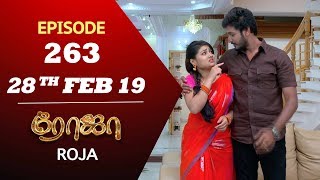 ROJA Serial  Episode 263  28th Feb 2019  Priyanka  SibbuSuryan  SunTV Serial  Saregama TVShows [upl. by Hilar612]