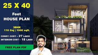 25x40 House Plan with car parking  110 Gaj  1000 sqft  plan 3D  25 by 40 ka Naksha  DV Studio [upl. by Lev565]