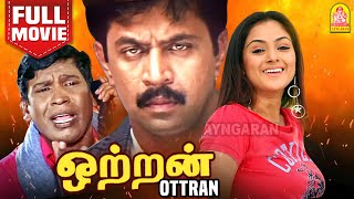 ஒற்றன் Tamil Action Full Movie Ottran Movie Tamil Full Movie  Arjun  Simran  Vadivelu  Ayngaran [upl. by Katzen]