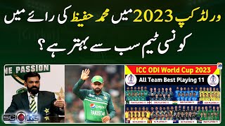 Which team according to Mohammad Hafeez is the best in World Cup 2023  Geo News [upl. by Annatnas]