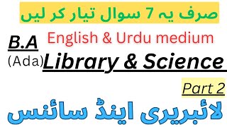 BA Ada Library and Information Science part2  Complete Guess paper 2024 6 important questions [upl. by Salzhauer]