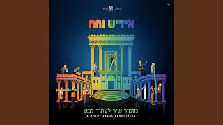 Zemiros Shabbos [upl. by Teik]