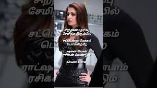 arimaarima enthiran rajinikanth shankar aishwaryarai arrahman instareels shrots whatsapps [upl. by Mcgannon]