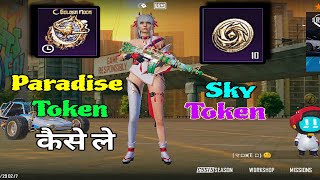 How To Get Peradise Token Sky Token in BGMI Full Details Easy Trick To Get Peradise Token And Sky 😎 [upl. by Woodrow887]