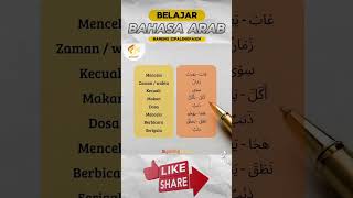 Belajar bahasa arab dasar bahasaarab belajarbahasaarab [upl. by Og]