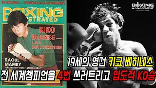 21세에 세계타이틀전에서 사망한 비운의 복서 키코 베히네스 전 세계챔피언을 KO시키고 급부상  Kiko Bejines vs Julian Solis [upl. by Athalie]