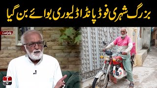 72 years Old Man Delivers Food in Pakistan  Foodpanda Delivery Hero [upl. by Anon]