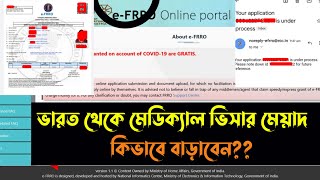 How To Extend Medical Visa In India  Visa extension Online India  FRRO India [upl. by Javed]