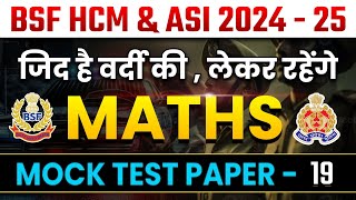 BSF HCM amp ASI MATHS 2024  BSF MATHS MOCK TEST 19 IN SHORT TRICK 2024bsf hcm mathsbsf maths [upl. by Rebmyt592]