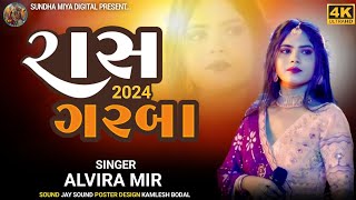 Ras Garba Alvira Mir New Garba 2024 [upl. by Elleyoj645]