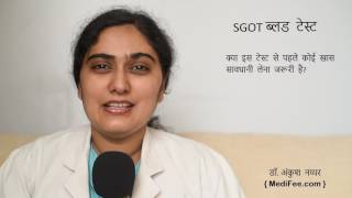 SGOT Blood Test in Hindi [upl. by Frum]