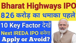 Bharat Highways IPO  Bharat Highways IPO Review  Upcoming IPO 2024  Stock Market Tak [upl. by Keeryt]