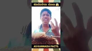 Honeybee Dangerous Job Fact  kannada facts karnataka amazing youtubeshorts trendingshorts [upl. by Grizelda]