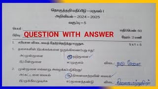 SCIENCE CLASS5 TERM1 SUMMATIVE ASSESSMENT QUESTION WITH ANSWER 20242025 [upl. by Wight]