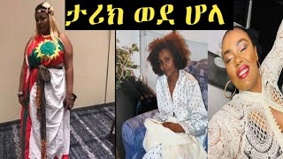 ጂጂ ኪያ ታሪክ ወደ ሆላ  Gege kiya gege kiya  gigi kiya  gegekiya  Yoni maganዮኒ ማኛ ጂጂኪያ fani samri [upl. by Bernie571]