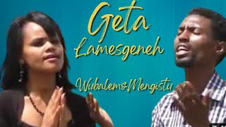 Geta lamesgeneh  Wubalem and Mengistu  ጌታ ላመስግንህ  ውባለምና መንግስቱ  Spiritual Music yahwehsynagogue [upl. by Pearse]