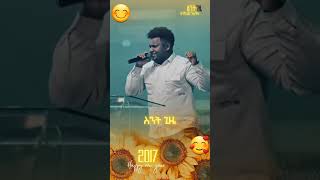 Piniel Asefa ጵንኤል አሰፋ ስንት ጊዜ  Sint Gize  2017 [upl. by Laural]