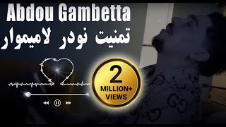 Abdou Gambetta Nwader La Mimoire تمنيت نودر لاميموار  Ana Sahbhom Ga3 © Succès 2022 Raki Dalmetni [upl. by Eednak]