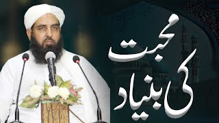 Muhabbat Ki Bunyad  Molana Muhammad Ilyas Ghumman Sahib  Ahnaf Media Services [upl. by Mulford]