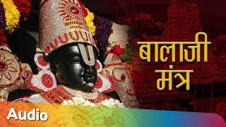 BALAJI MANTRA  बालाजी मंत्र  BALAJI MANTRA FOR BUSINESS GROWTH amp CAREER SUCCESS [upl. by Anatnom]