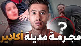 أش كانو كيديرو بجوج فالدار 😲 أو كيفاش البوليس قدرو إيحلو لغز الـجريمـة [upl. by Nocam]