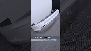 TRD 60 ハリアー 後期 リアバンパースポイラー 070ホワイトパールクリスタルシャイン [upl. by Buffum]