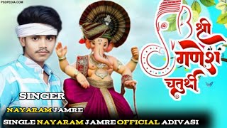 कसारी का शायरी असली माथे पगड़ी वालों गजानन आय singer nayaram jamre official adivasi [upl. by Enitselec]