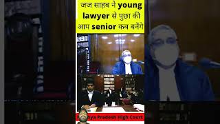 जज साहब ने young lawyer से कहा आप High Court के future है। कभी तो बहस कर लीजिए। law judge short [upl. by Jola194]