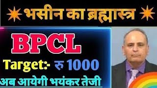 bpcl share bpcl share latest news bpcl share target tomorrow bpcl share latest news todayBPCL [upl. by Reivazx216]