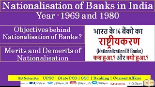 Nationalisation of Banks in India  Banking Reforms of 1969 and 1980  Effects of Nationalisation [upl. by Lightfoot]