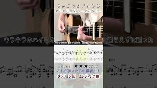 リーガルリリー（Regal Lily）キラキラの灰Twinkling Ash guitarcover ソロギター リーガルリリー キラキラの灰 アコギ イントロ 楽譜 ギター [upl. by Hluchy]