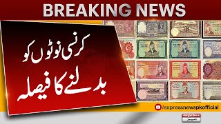 SBP to introduce new currency notes with security features  Express News [upl. by Newcomb]