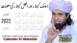 Islamic Calendar Aur English Calender Ki Malumat  Mufti Tariq Masood [upl. by Iru]