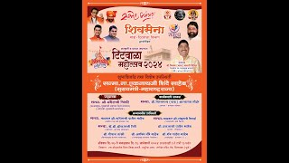 टिटवाळा महोत्सव २०२४ Titwala Mahotsav 2024  Day 9  आयोजक श्रीविजयभाऊ देशेकर मोबा 7208136411 [upl. by Annovy128]