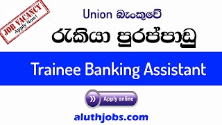 Union Bank Job Vacancies in Sri Lanka 2021  Banking Jobs in Sri Lanka  Apply Online [upl. by Lotti]