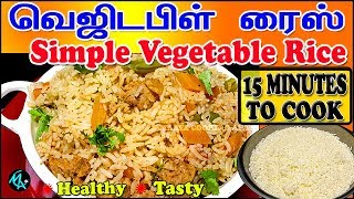 Kothamalli Sadam  Coriander Rice in Tamil  Variety Rice Recipes in Tamil Lunch box Recipe [upl. by Belda]