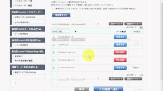 お名前comで新しくメールアドレスを追加する方法 [upl. by Yebot821]