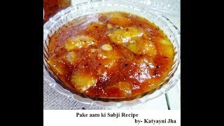 Pake Aam Ki Sabji recipe By Katyayni Jha [upl. by Ennayar]