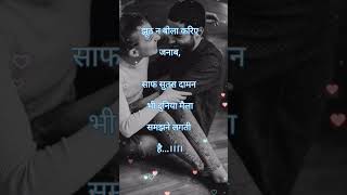 Saans lene se bhi jyada tum jaroori hogayeSayari MotivationLoveplease like share and subscribe [upl. by Ellerrehs]