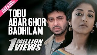 Tobu Abar Ghor Badhilam  Satta  Shakib Khan  Paoli Dam  Bangla movie song [upl. by Hcahsem]