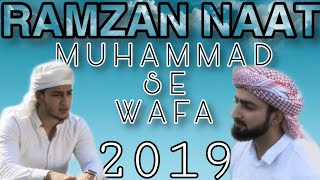 KI MUHAMMADSAW SE WAFA  DANISH F DAR  DAWAR FAROOQ  RAMZAN NAAT  BEST NAAT  MUHAMMAD NABINA [upl. by Applegate]