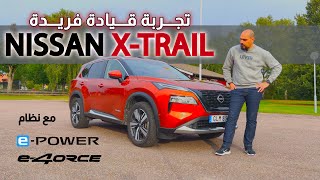 تجربة قيادة نيسان XTRAIL مع شرح مفصل عن نظام الهجين ePower عند النيسان [upl. by Ellimac972]