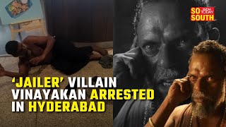 Malayalam Actor Vinayakan Arrested At Shamshabad Airport  SoSouth [upl. by Oicnerolf]