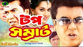 Dhongsho  ধ্বংস  Manna  Purnima  Shahnaz  Mehedi  Jhumka  Nasrin  Manna Bangla Movie [upl. by Seften]