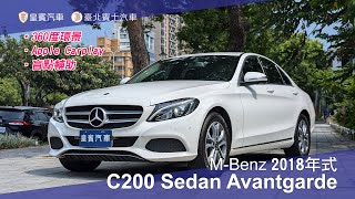 【皇賓汽車 x 臺北賓士汽車】MBenz 賓士 2018年式 C200 Sedan Avantgarde 白 詳細介紹 [upl. by Namwen]