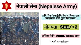 नेपाली सेनामा फेरि ठूलो संख्यामा विज्ञापन खुल्यो  Nepal army amaldar karmachari Nepal Army Vacancy [upl. by Annelise411]