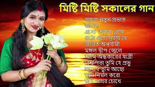 bengali morning song  provati song bangla  সকাল বেলার সেরা গান  Geet Sangeet [upl. by Theresita262]